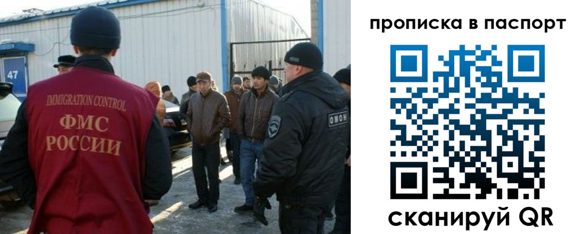 прописка законно в Брянске