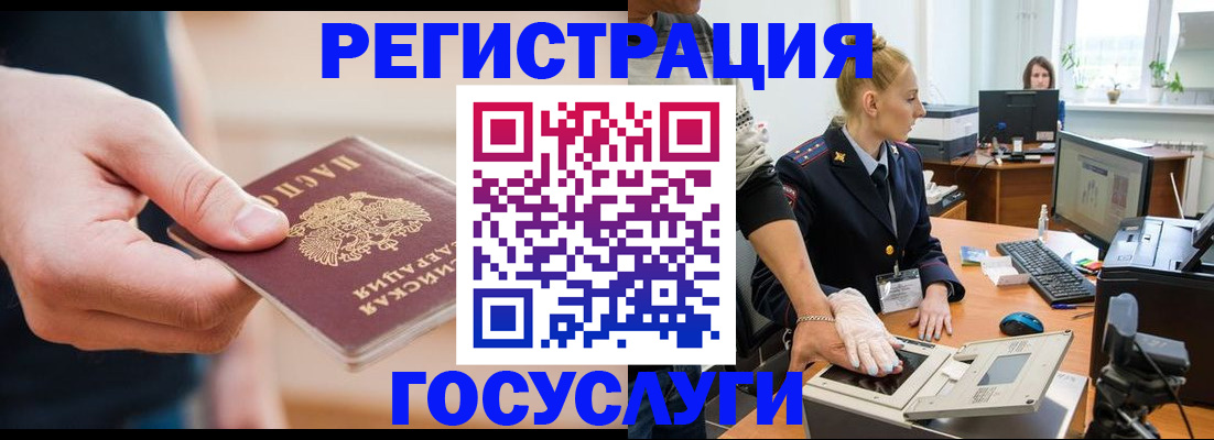 купить прописку в Брянске
