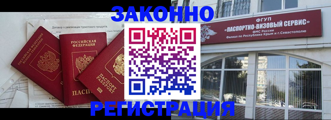 временная регистрация в квартире в Брянске