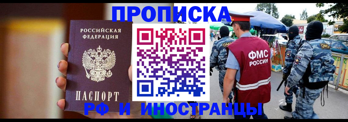 временная регистрация законно в Брянске