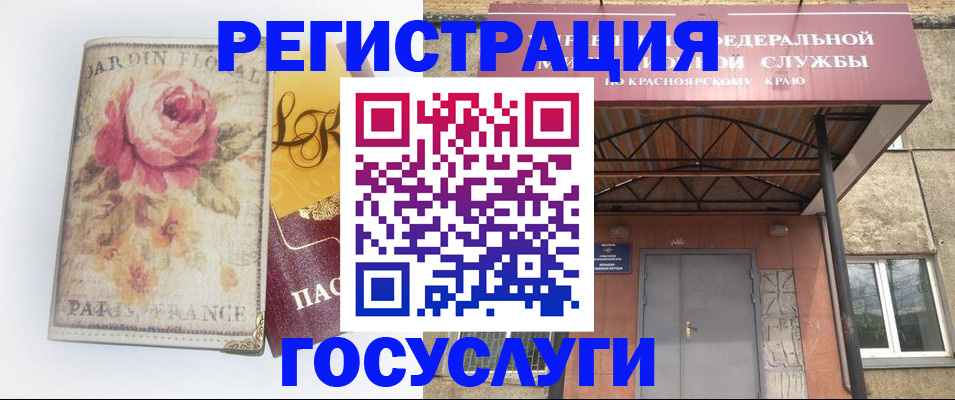 прописка в Брянске