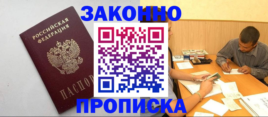 пропишу в квартире в Брянске