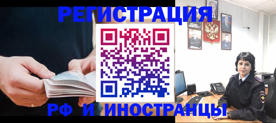 прописка паспорт в Брянске