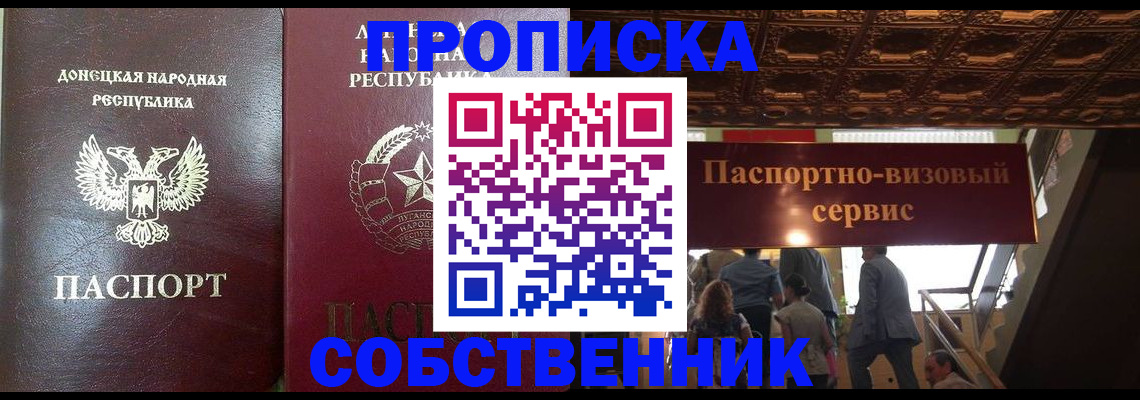 временная регистрация для всех в Брянске